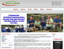 Tablet Screenshot of maver.com.ua